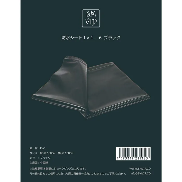 SM VIP Waterproof Sheet Black SM VIP Anal